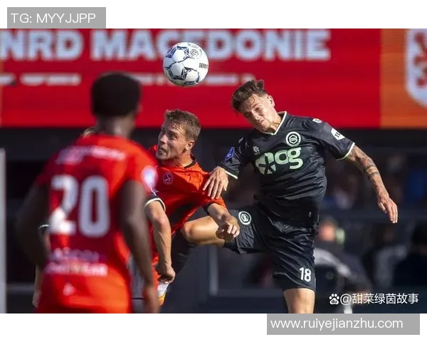 埃因霍温主场迎战格罗宁根期待精彩对决分析与预测